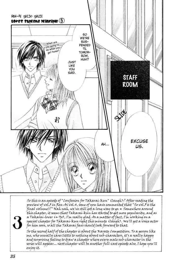 Ren-Ai Shijou Shugi Chapter 22 1